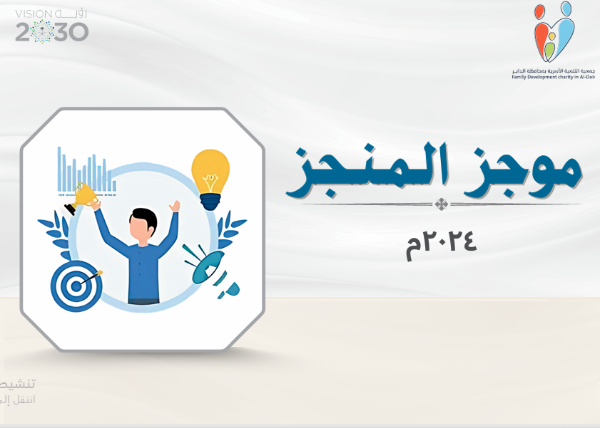 تقرير : موجز المنجر2